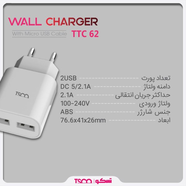 شارژر دیواری تسکو مدل TTC62 1 62 2 600x600 1