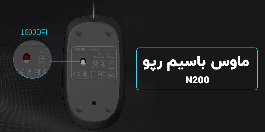 موس سیم دار Rapoo مدل N200
