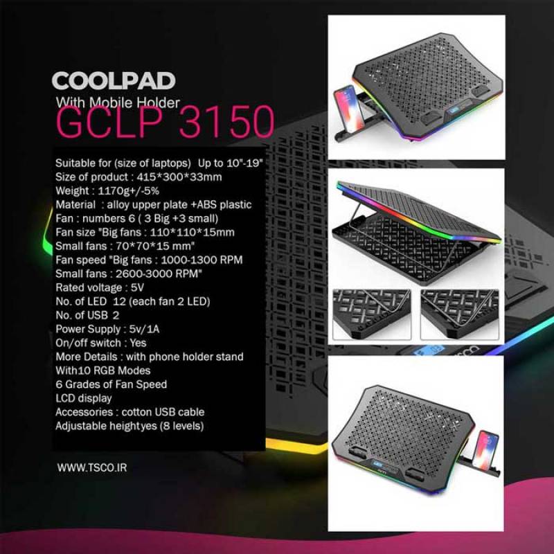 کول پد لپ تاپ تسکو مدل GCLP 3150 4 6d0ba932326210e7d29109a5be0b659b