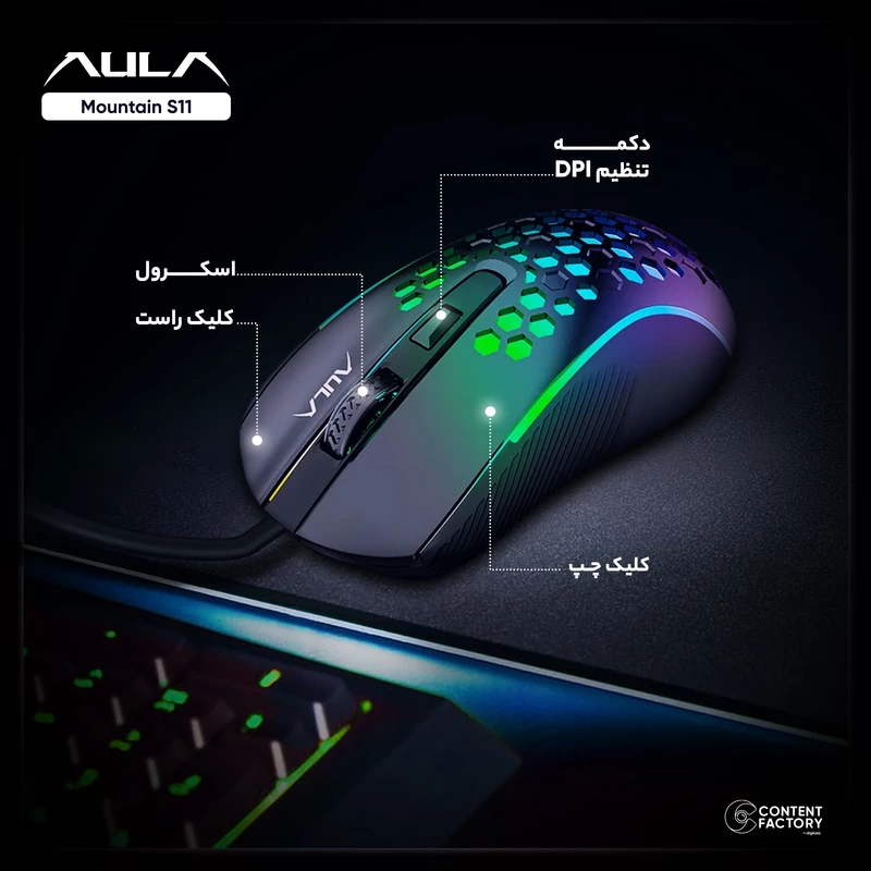 ماوس مخصوص بازی آئولا مدل Mountain S11 5 ماوس مخصوص بازی آئولا مدل Mountain S11