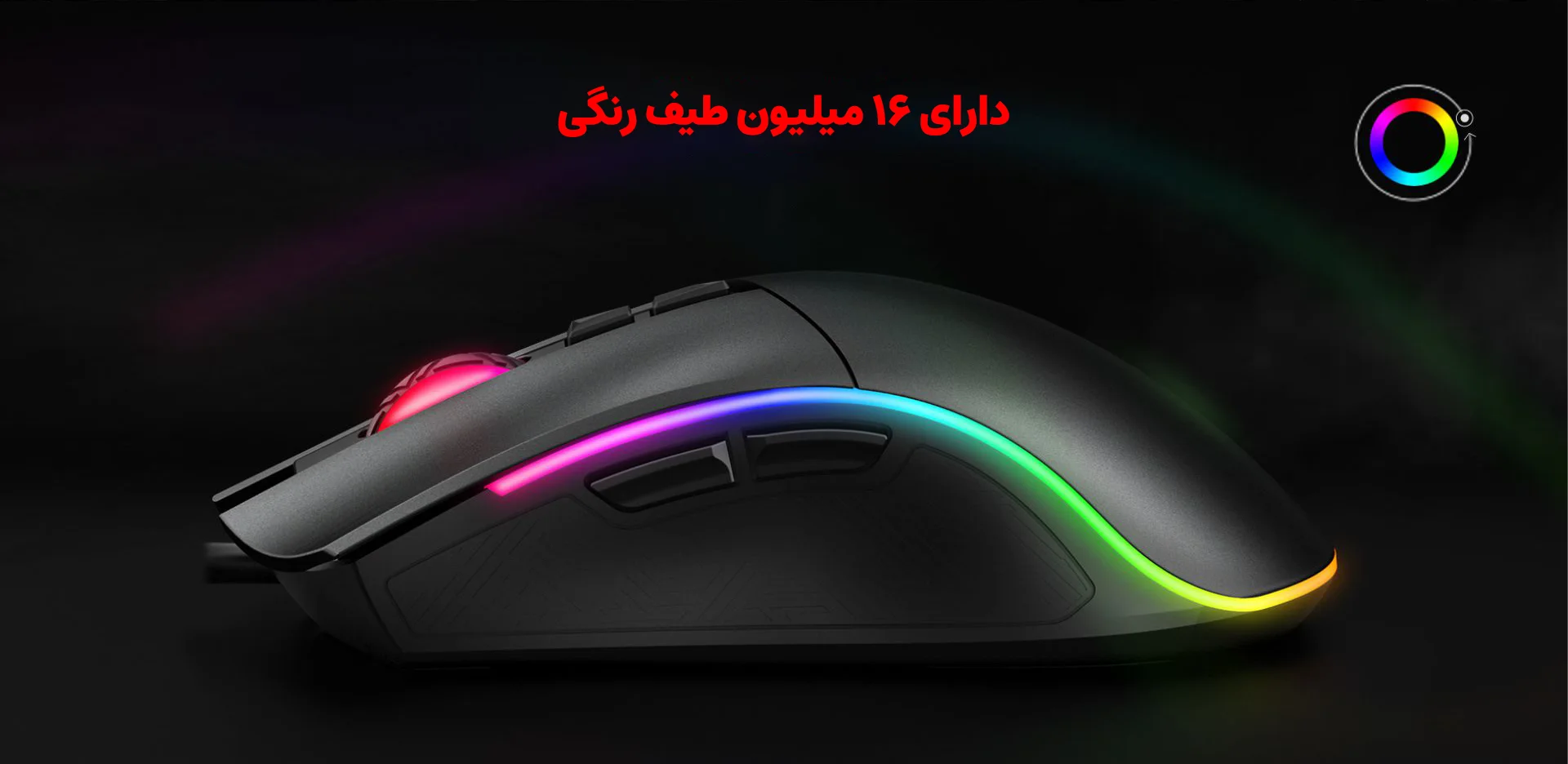 ماوس گیمینگ هویت مدلHavit MS1001S RGB 1 ماوس گیمینگ هویت مدلHavit MS1001S RGB