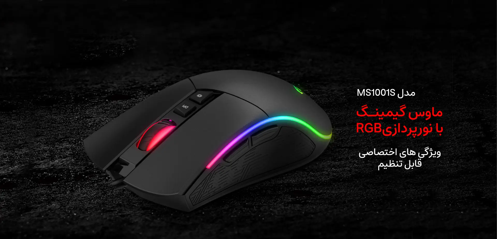 ماوس گیمینگ هویت مدلHavit MS1001S RGB 2 ماوس گیمینگ هویت مدلHavit MS1001S RGB