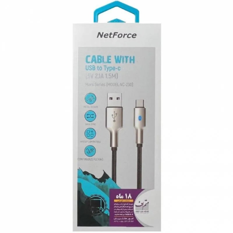 کابل تبدیل USB به Type-C نت فورس مدل NC230 طول 1.5 متر کابل تبدیل USB به Type-C نت فورس مدل NC230 طول 1.5 متر