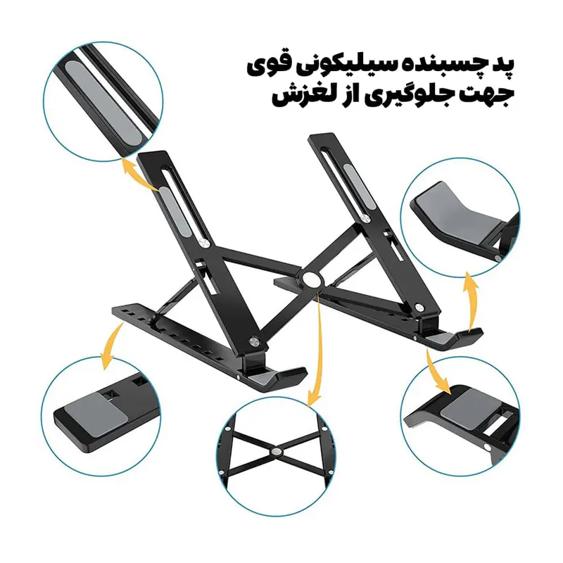 استند لپ تاپ و تبلت D-net مدل X18 استند لپ تاپ و تبلت D-net مدل X18