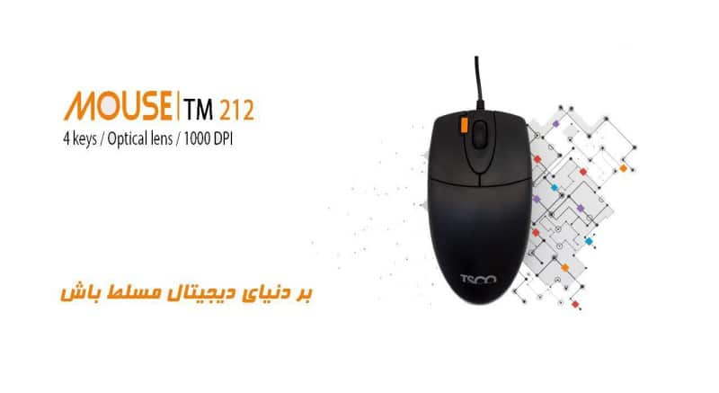 TM 212