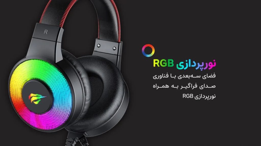 هدست مخصوص بازی هویت مدل H2013D RGB